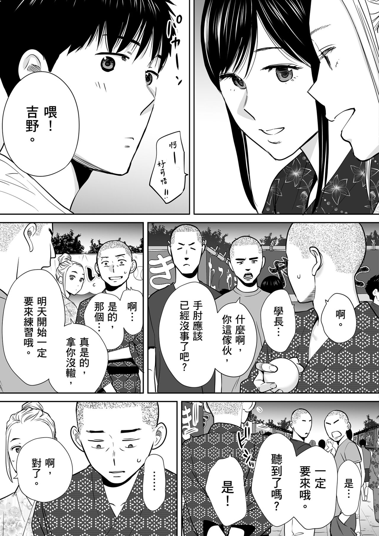 Karami Zakari vol. 2 - Page 90