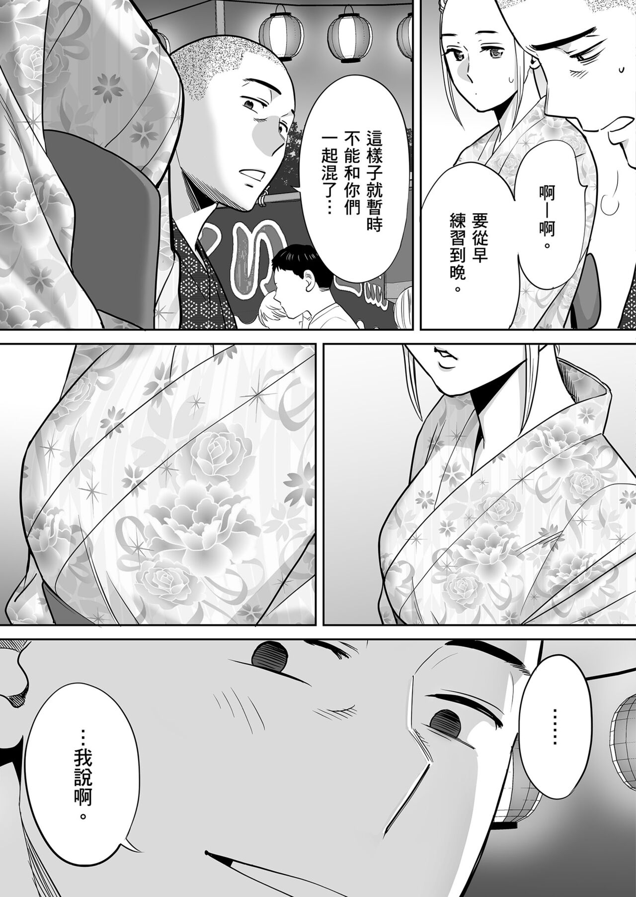 Karami Zakari vol. 2 - Page 92