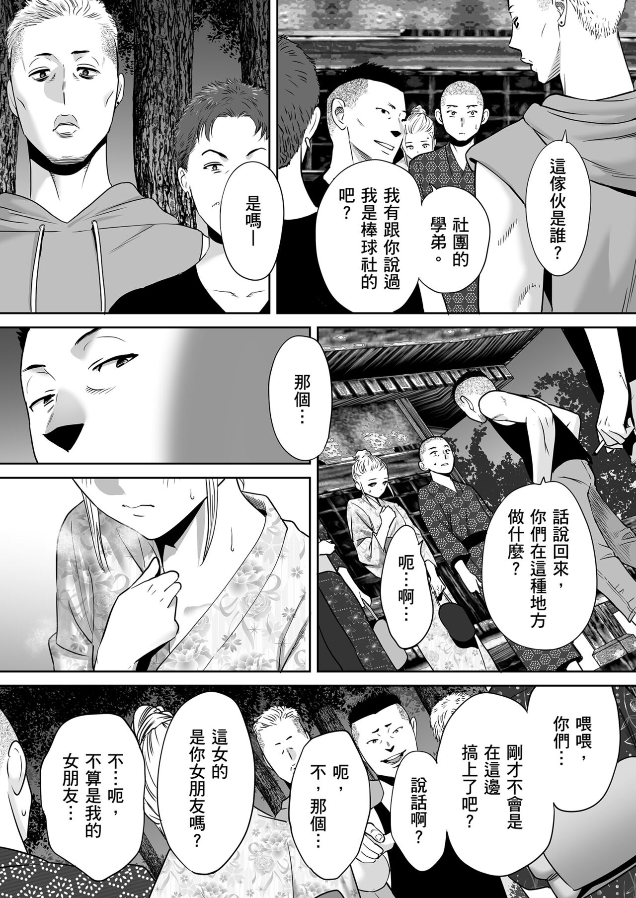 Karami Zakari vol. 2 - Page 99