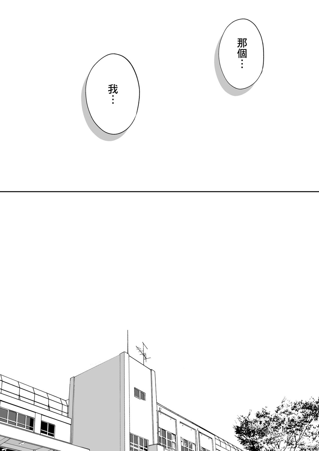 Karami Zakari vol. 3 | 只想交歡的年紀 3 - Page 141