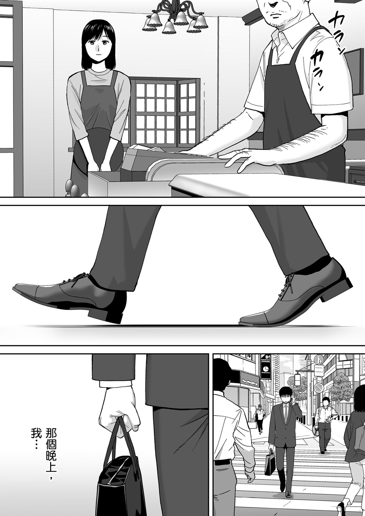 Karami Zakari vol. 3 | 只想交歡的年紀 3 - Page 147