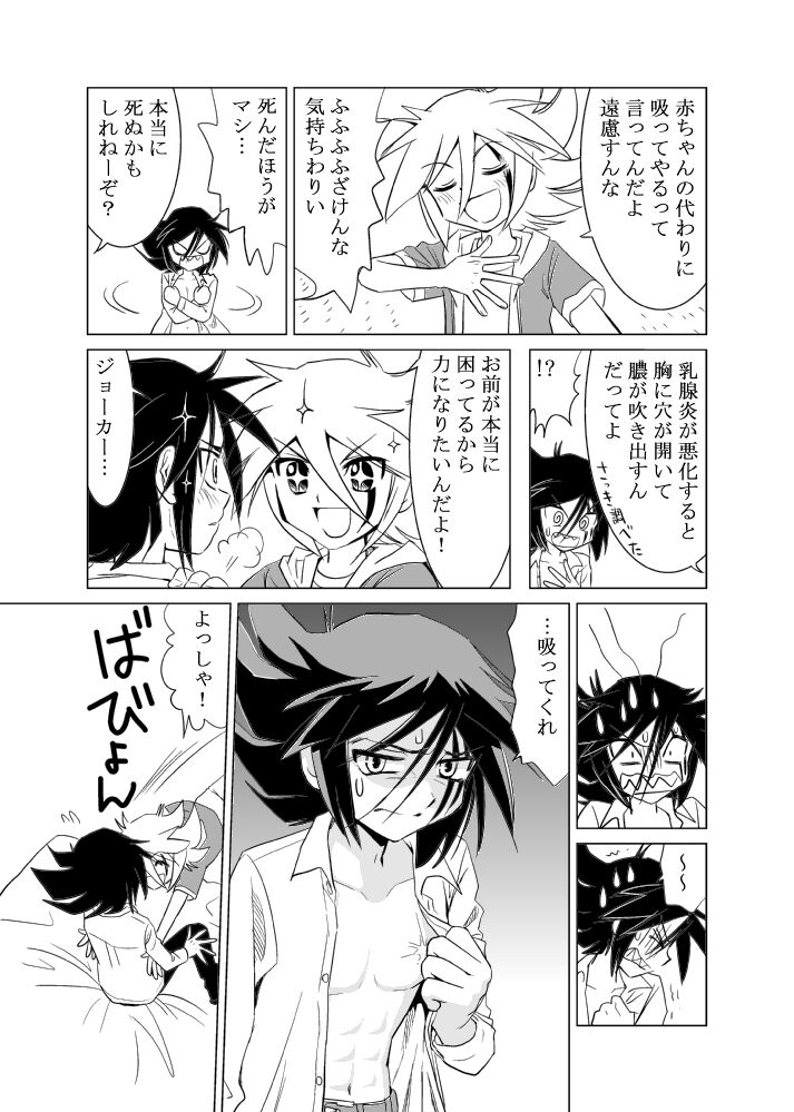 MILK - Page 13