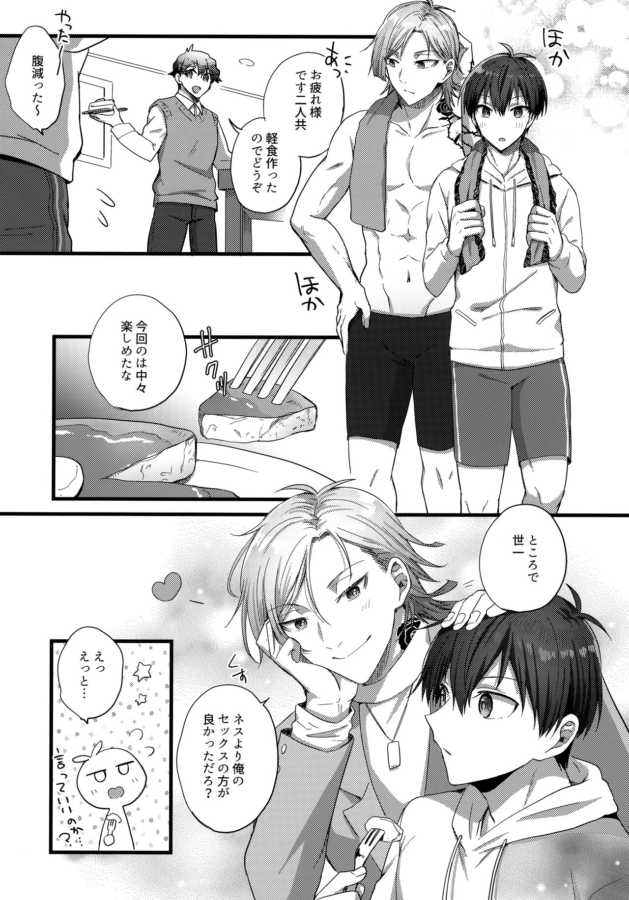 [Kaiser sanchi no Gokko Asobi - Page 28
