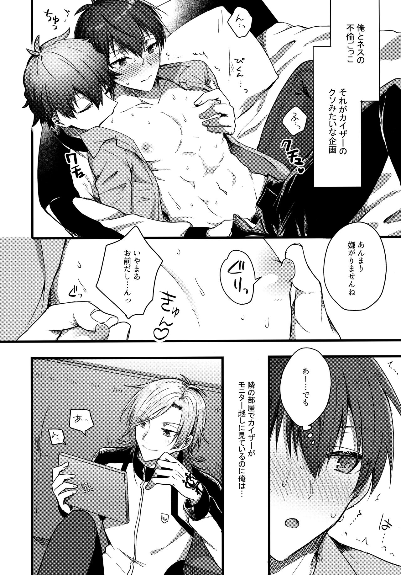 [Kaiser sanchi no Gokko Asobi - Page 9