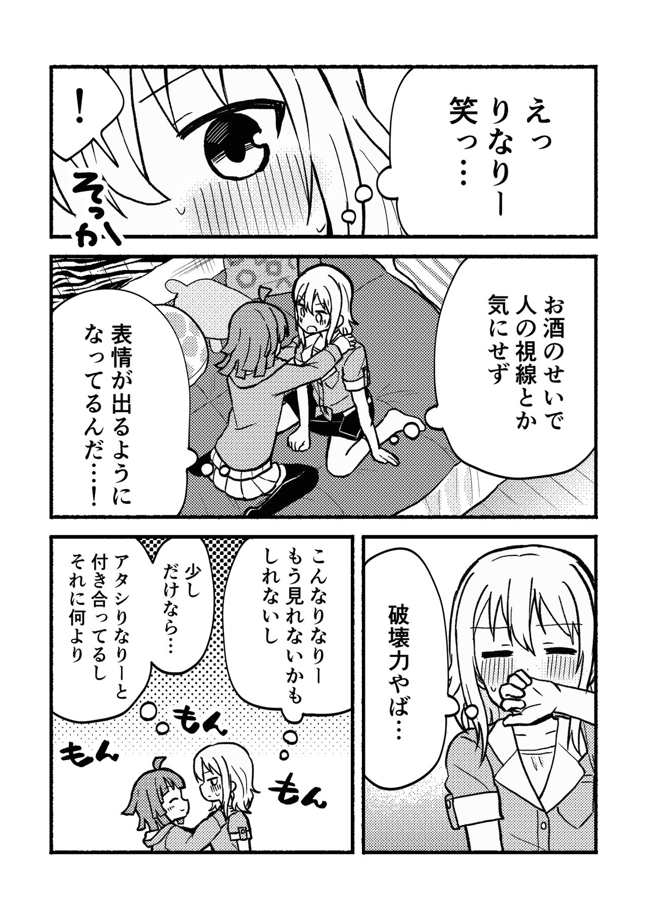 Zenbu Ai-san no Sei! - Page 14