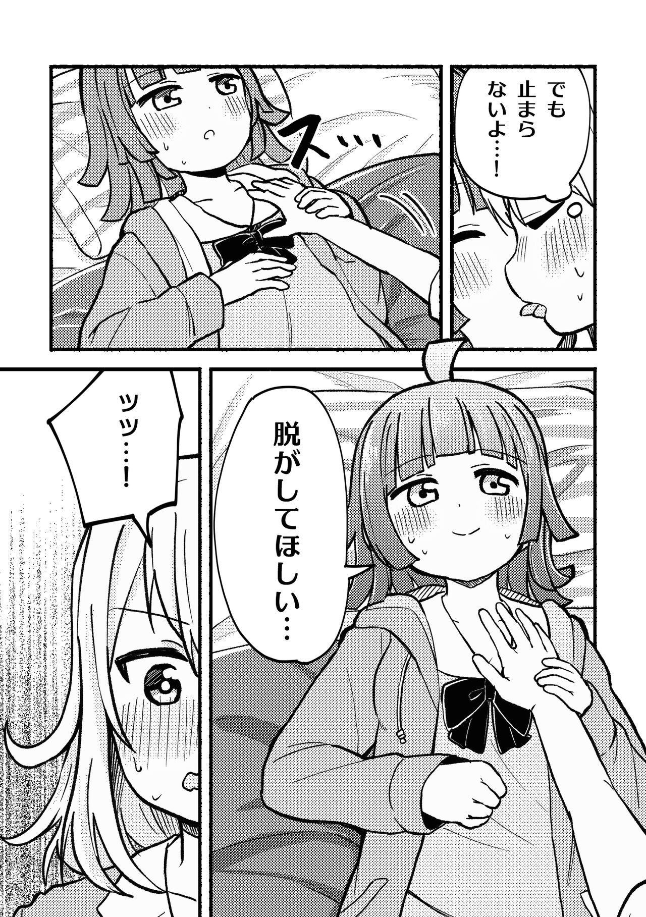 Zenbu Ai-san no Sei! - Page 17