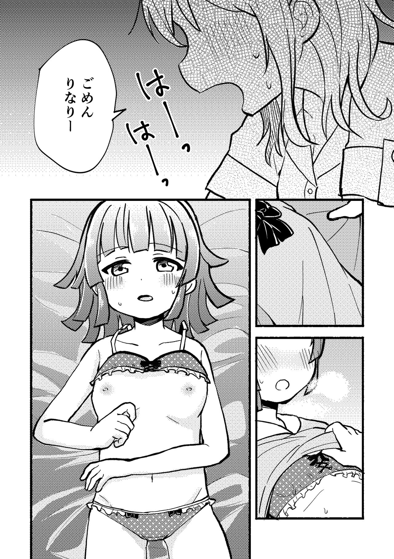 Zenbu Ai-san no Sei! - Page 18