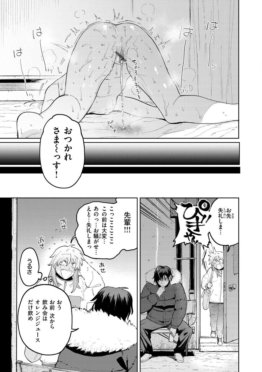 My Girl, My Boy - Page 27