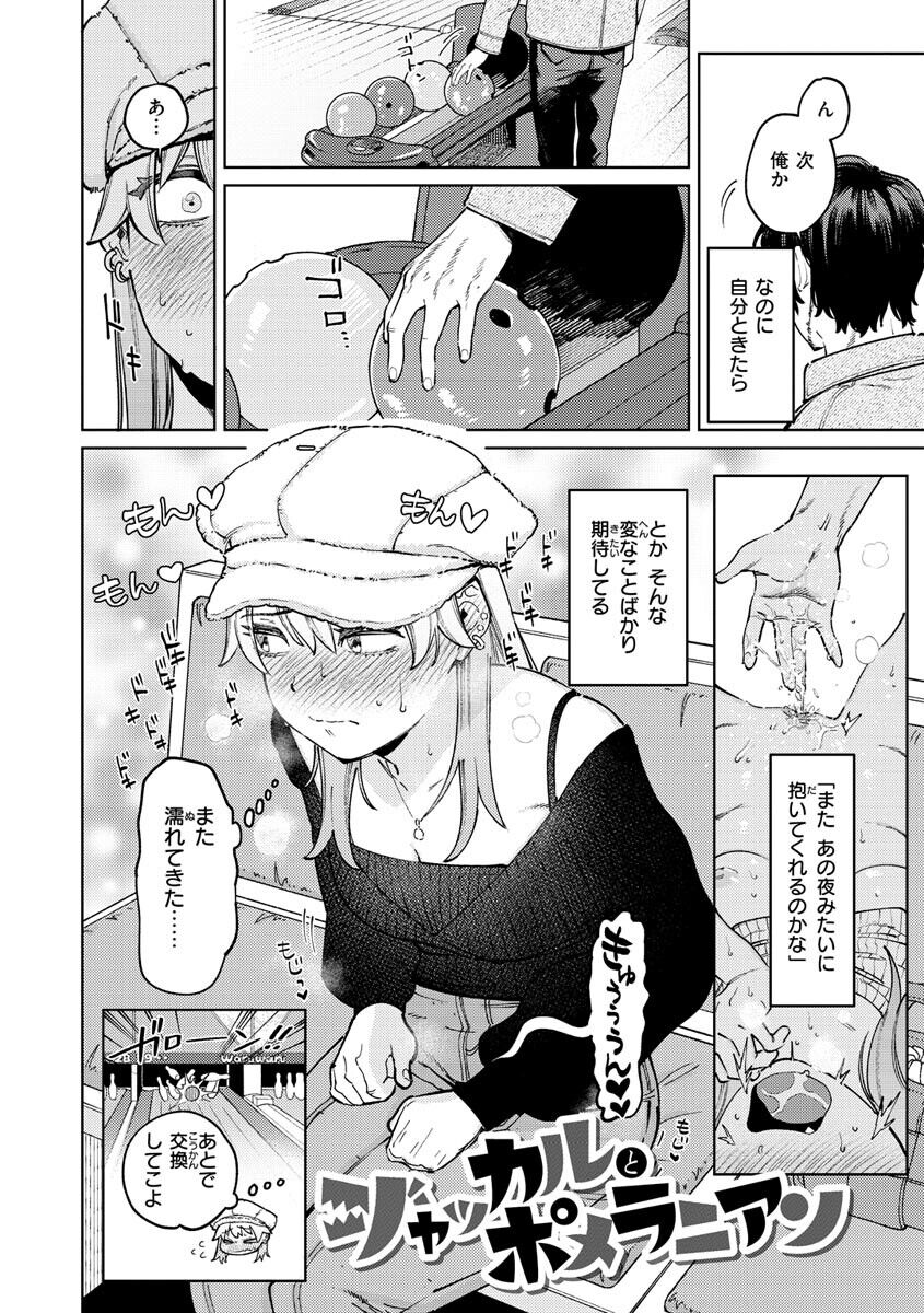 My Girl, My Boy - Page 30