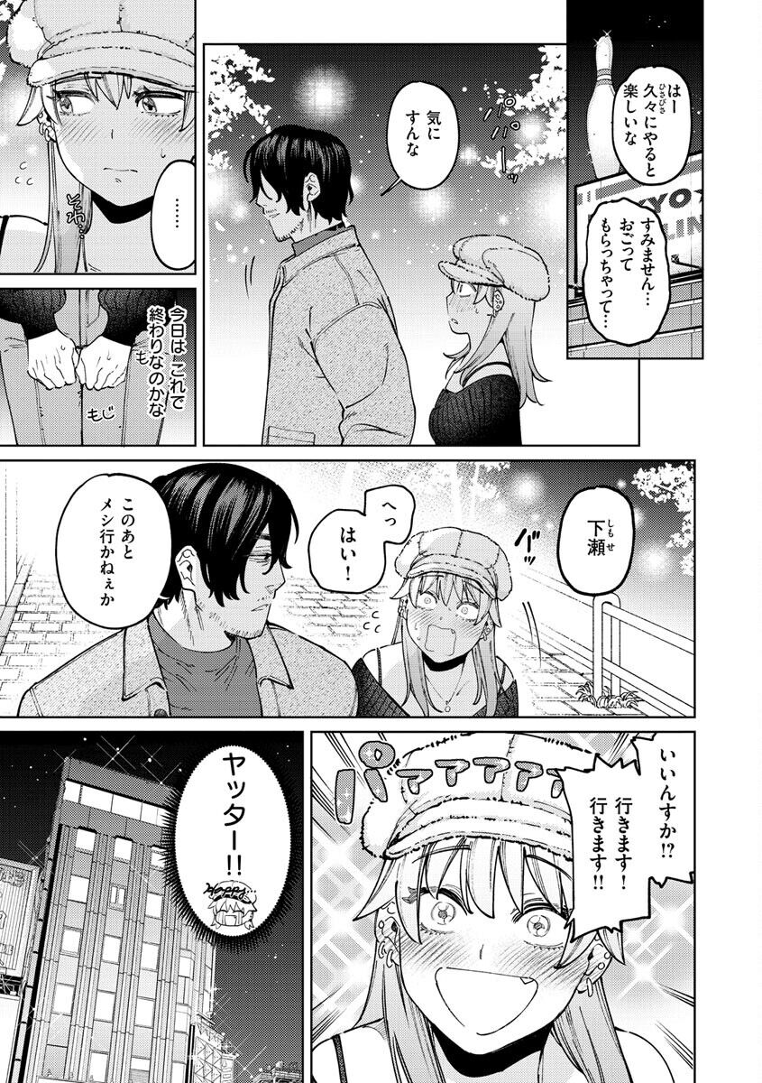My Girl, My Boy - Page 31