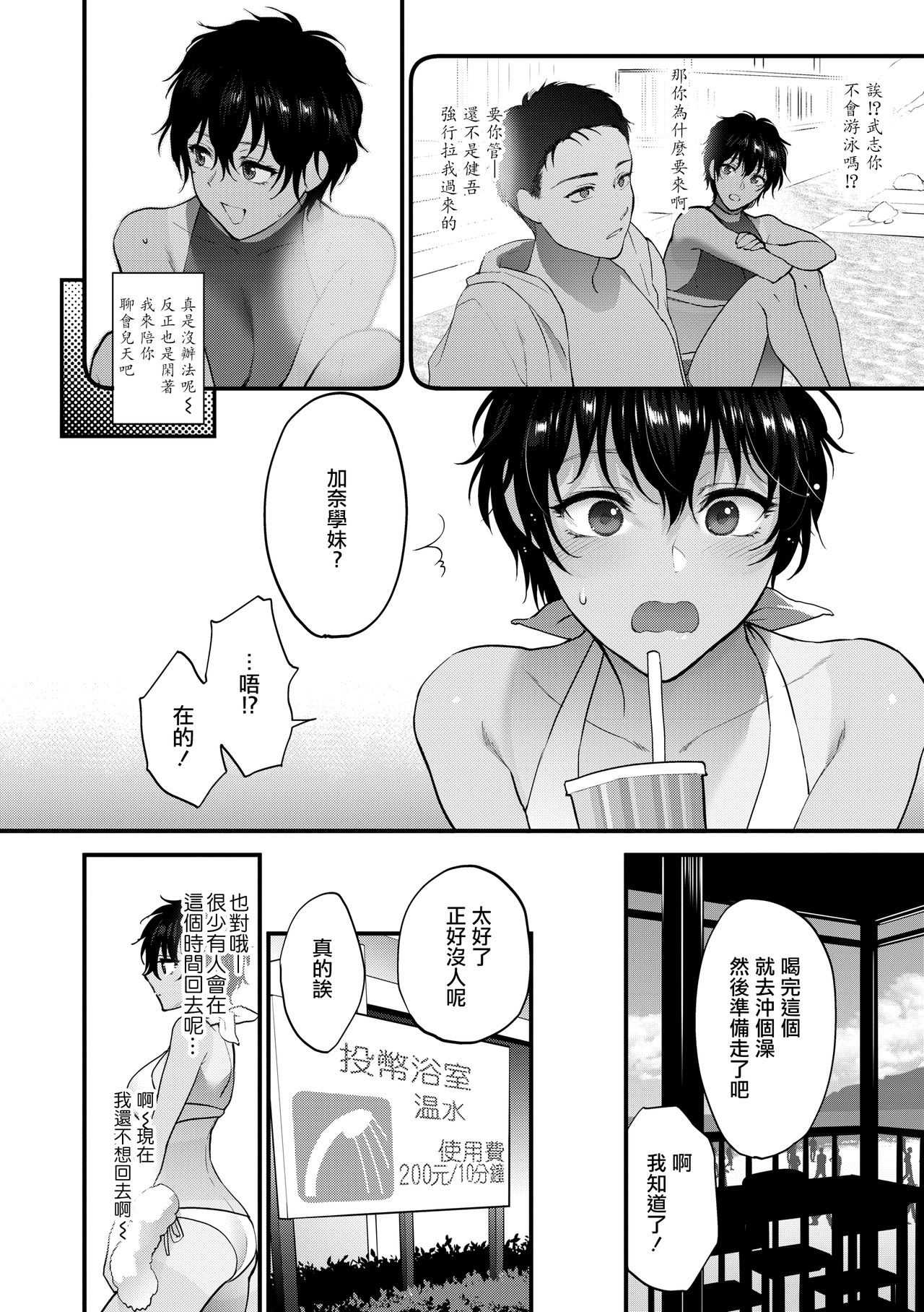 ふれてほしくて たまらない  未来數位、eve個人拼接版 無修正 DL版 - Page 116