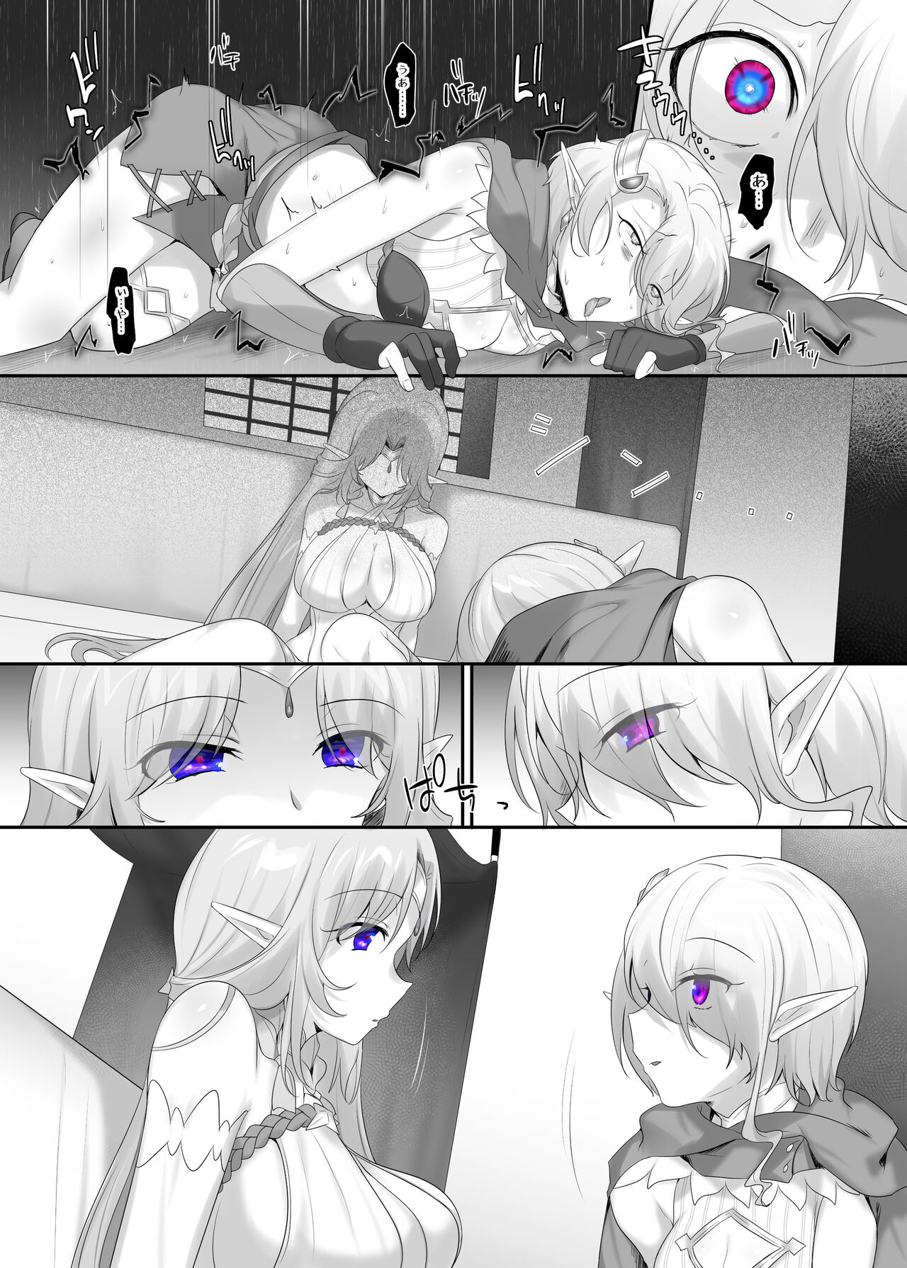 Body Thief Bracelet / Aisha edition,Emily edtion - Page 30