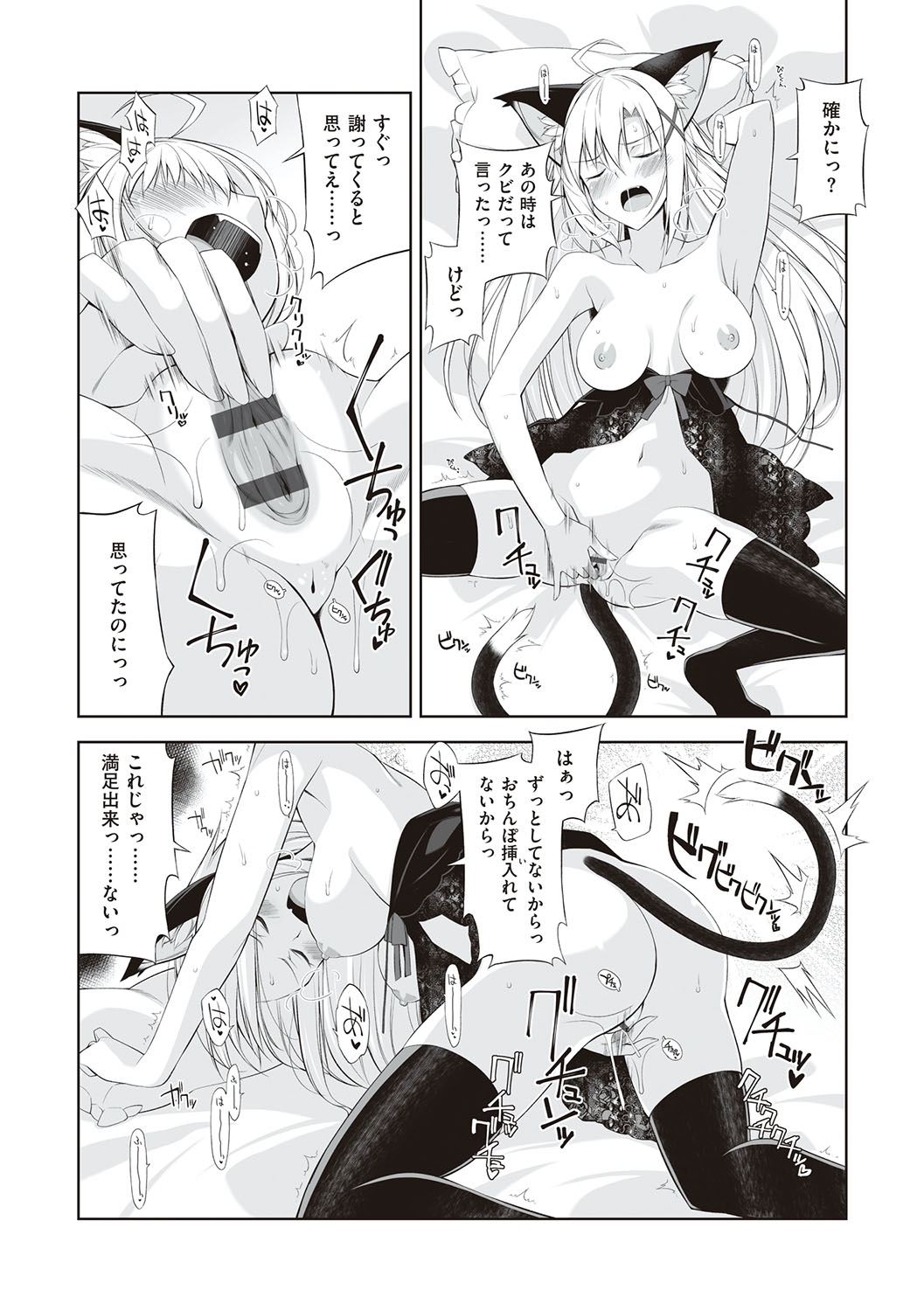 Neko to Geboku - Page 134
