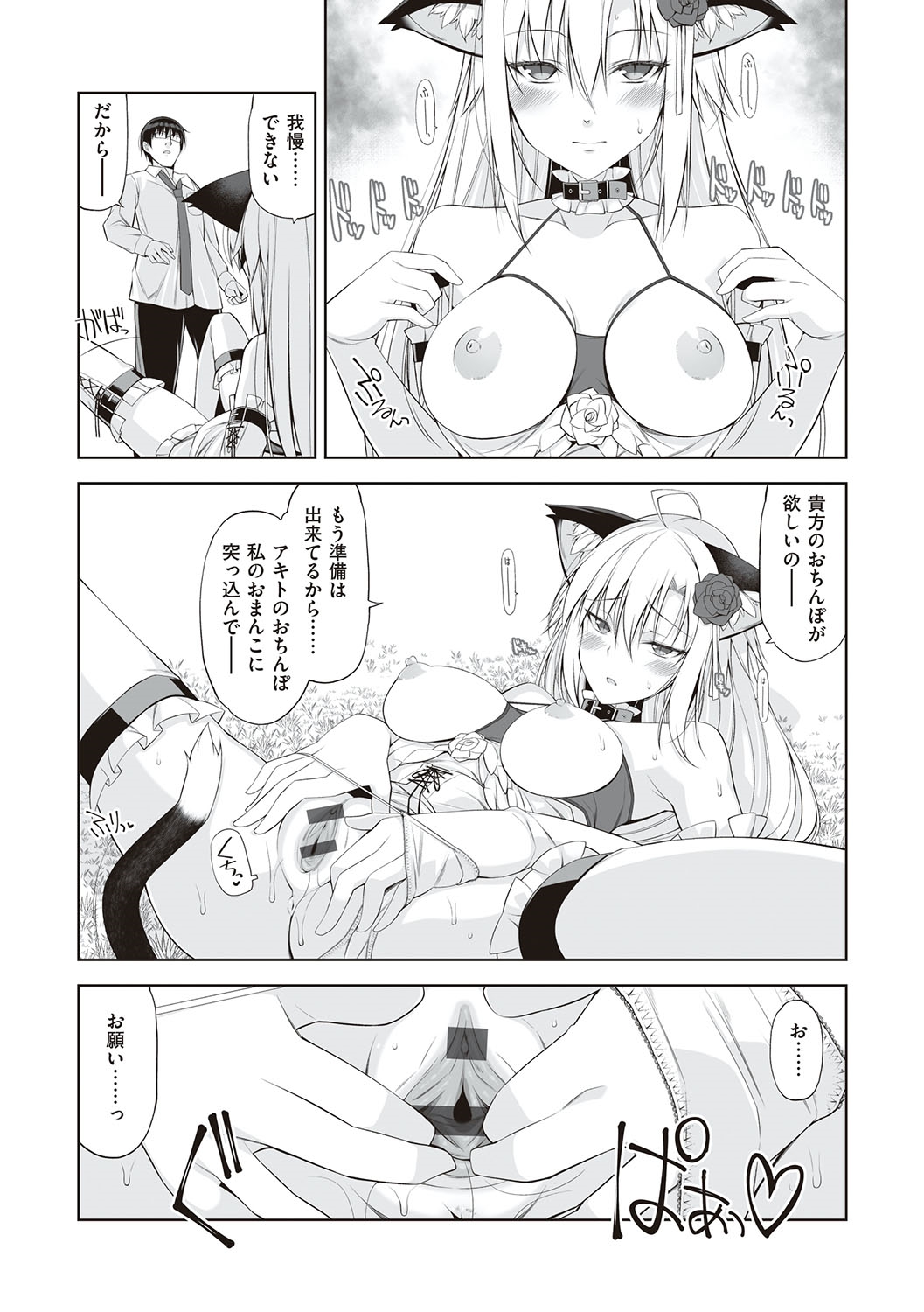 Neko to Geboku - Page 139