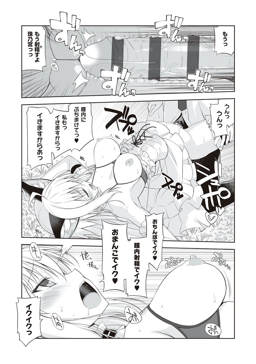Neko to Geboku - Page 142