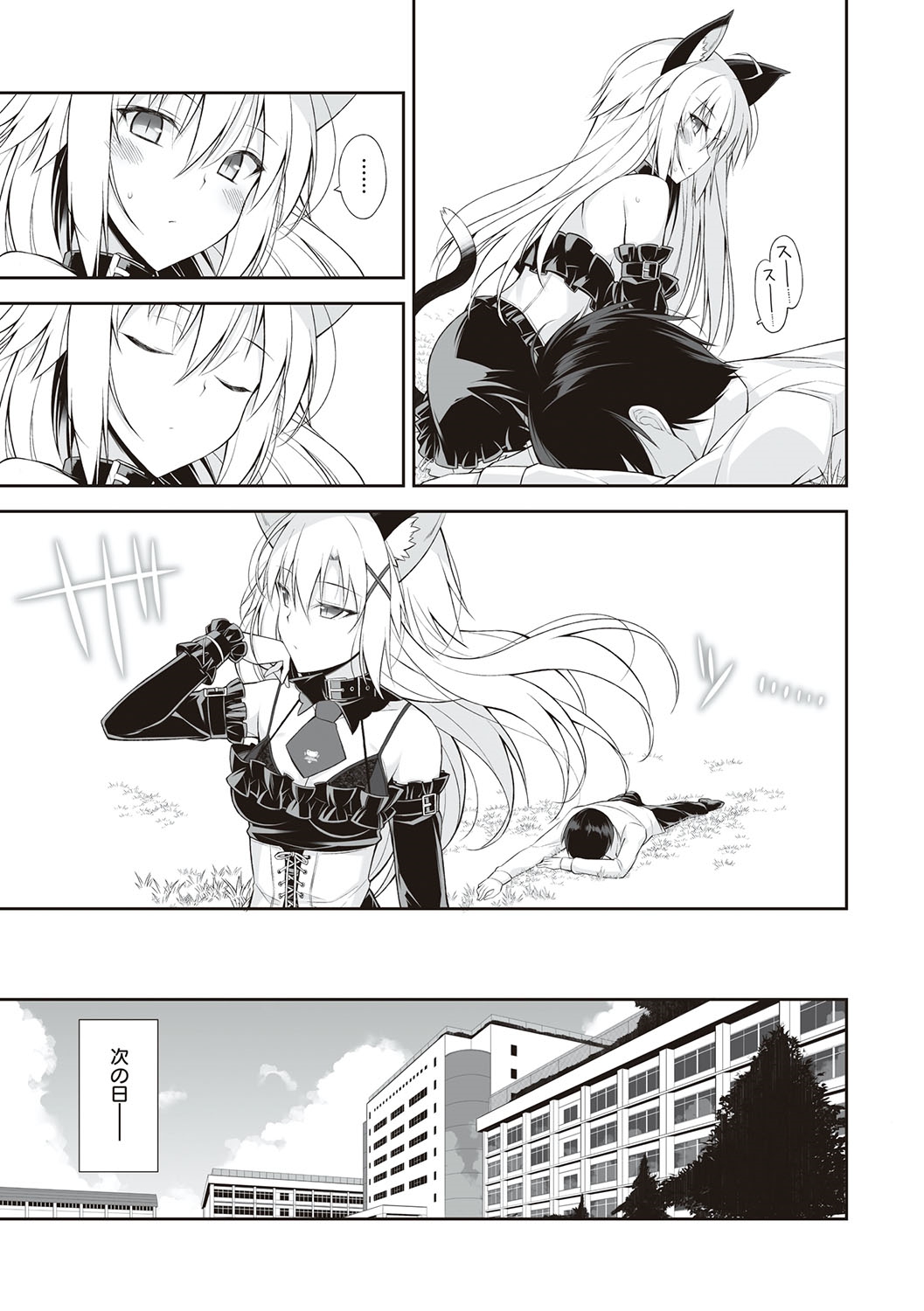 Neko to Geboku - Page 36