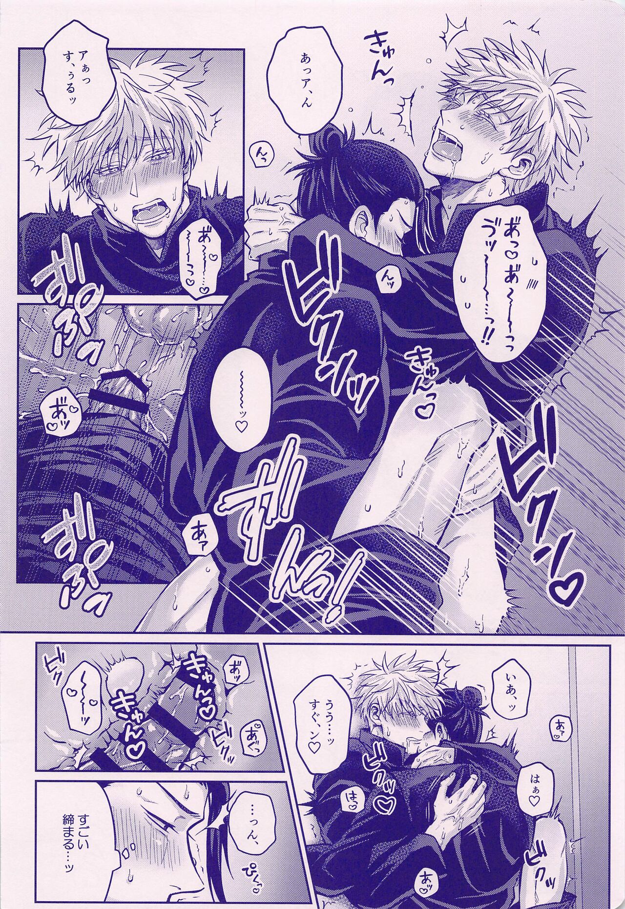 Sonna ni Watashi no XX ga Suki? - Page 14