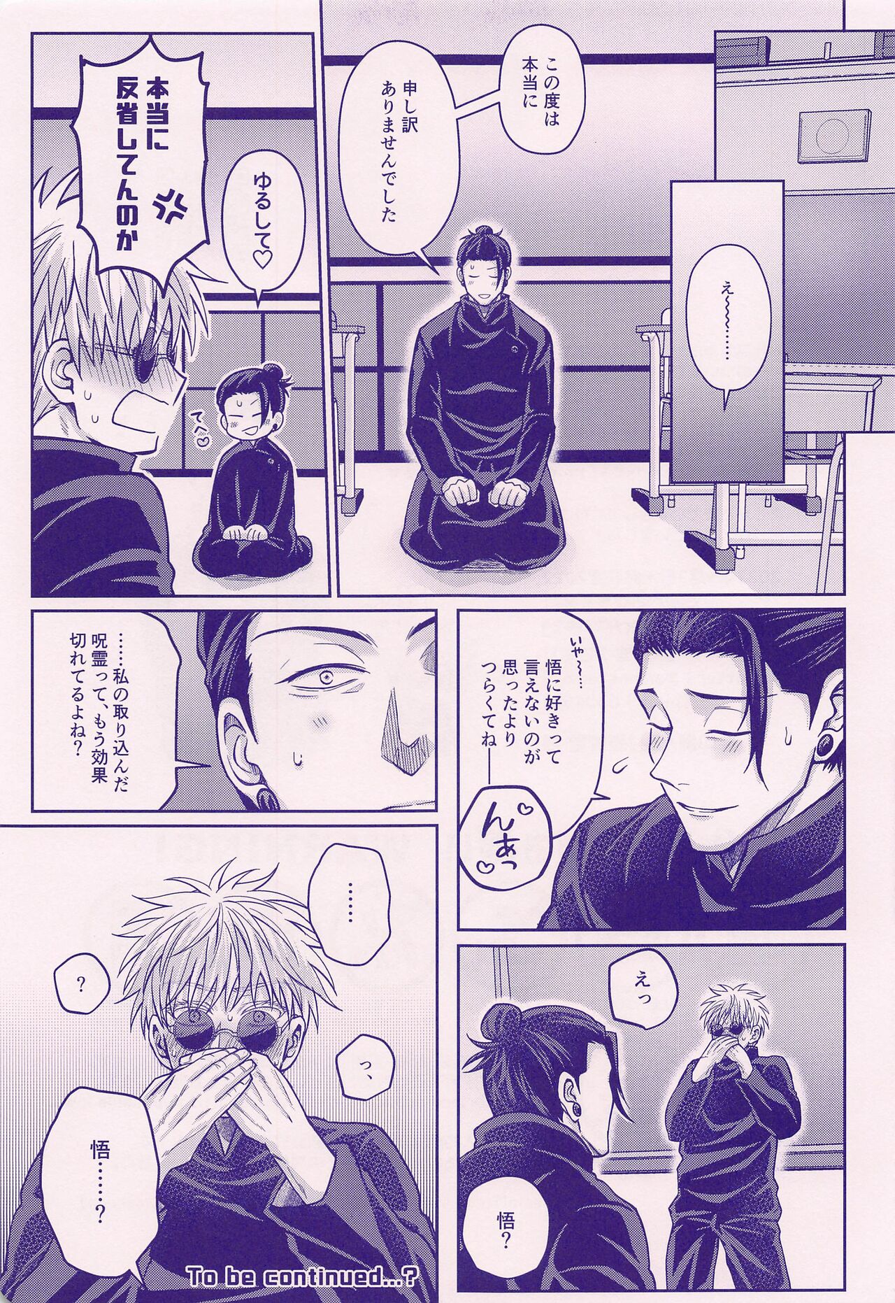 Sonna ni Watashi no XX ga Suki? - Page 17