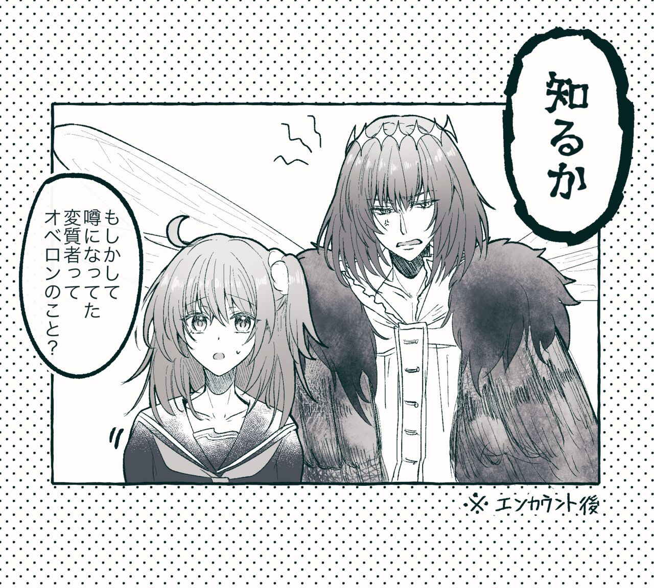 Obe guda ♀ rogu ⑦![ fate grand order ) - Page 9