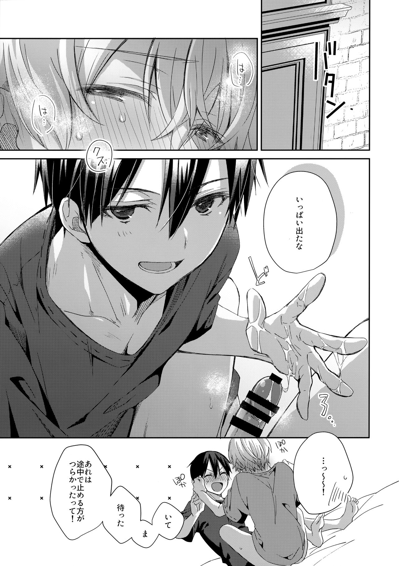 more: Futsu no Shinyuu - Page 20