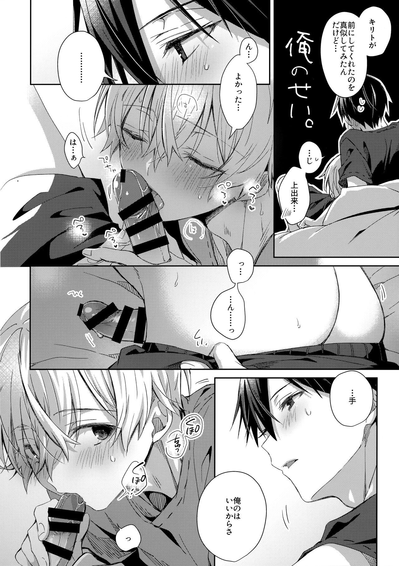 more: Futsu no Shinyuu - Page 23