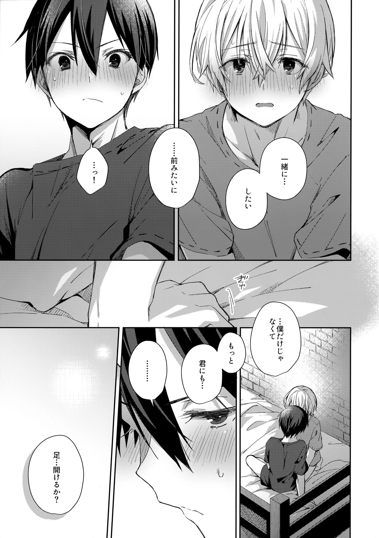 more: Futsu no Shinyuu - Page 26