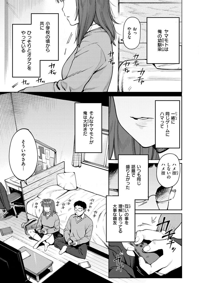 My Girl, My Boy - Page 135