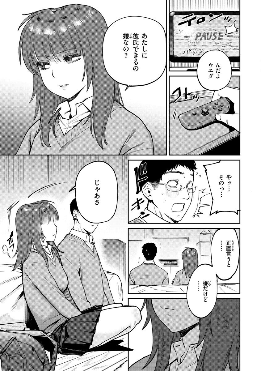 My Girl, My Boy - Page 139