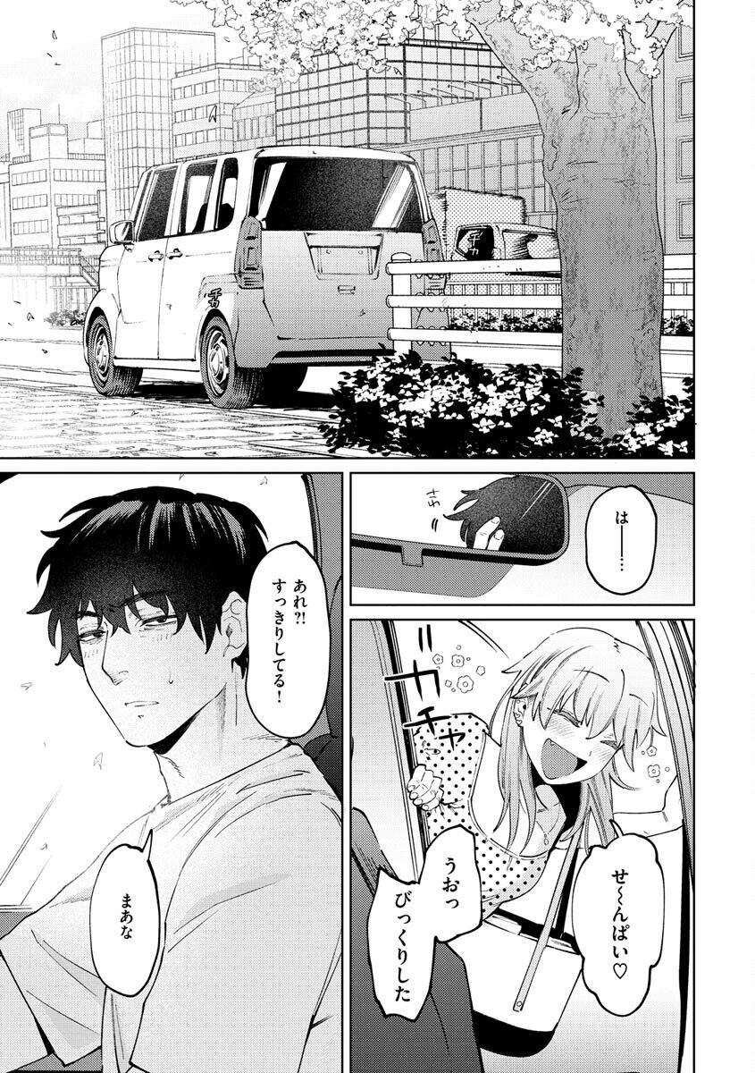 My Girl, My Boy - Page 55