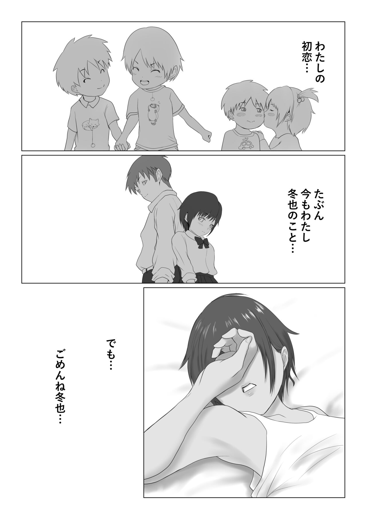 Kasshoku Boyish na Osananajimi - Page 236