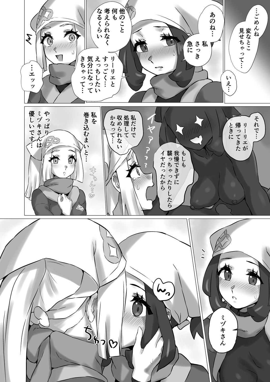 Preview page 7