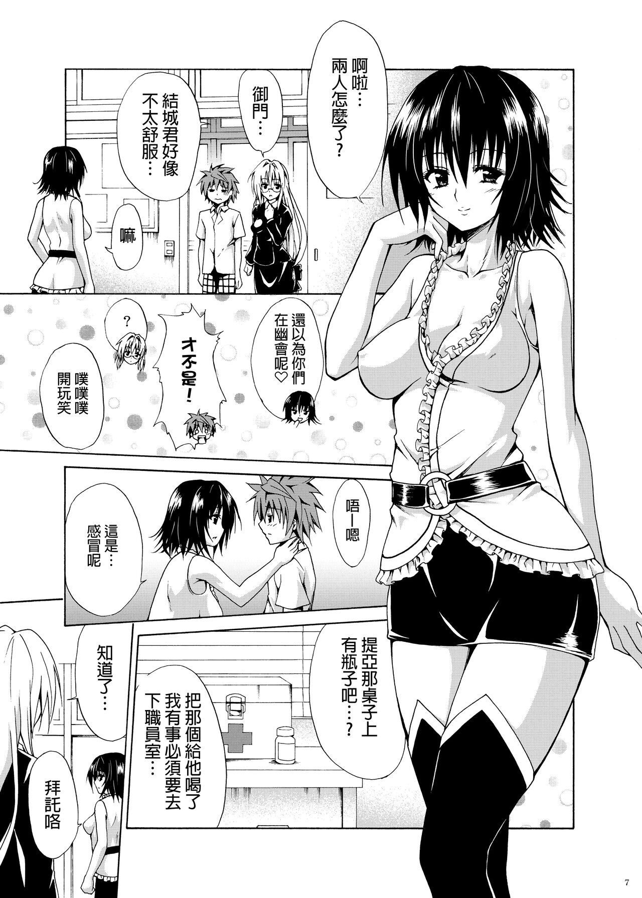 Preview page 6