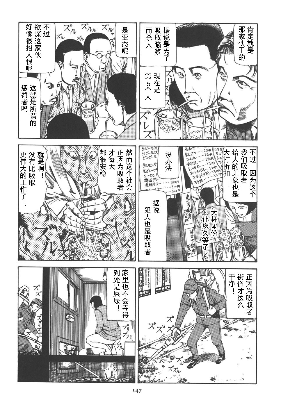 Kigeki Ekimae Gyakusatsu - Page 152