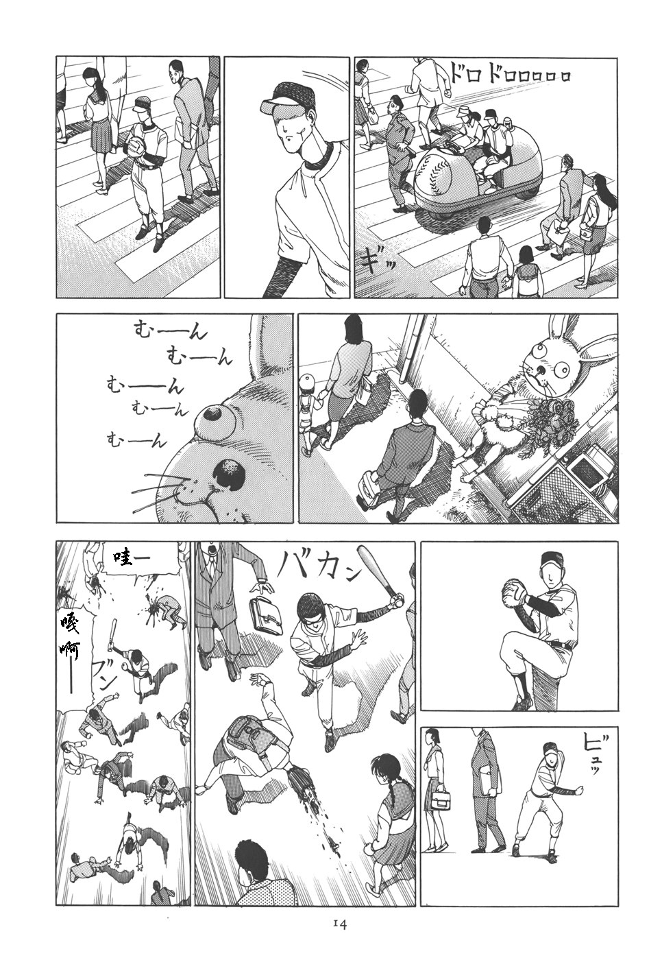 Kigeki Ekimae Gyakusatsu - Page 19