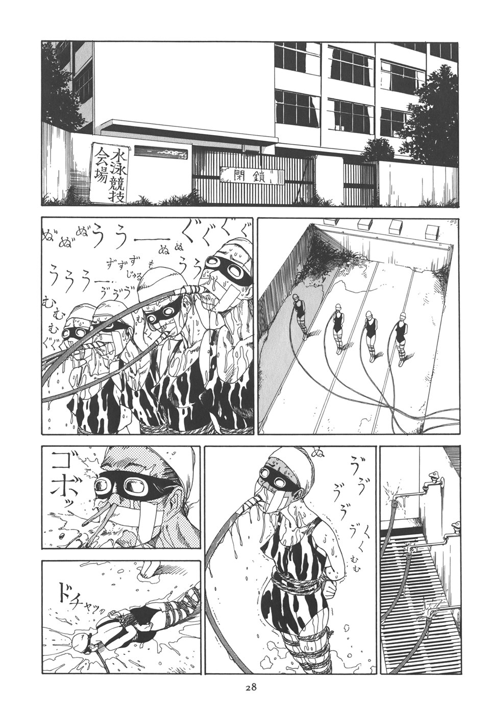 Kigeki Ekimae Gyakusatsu - Page 33