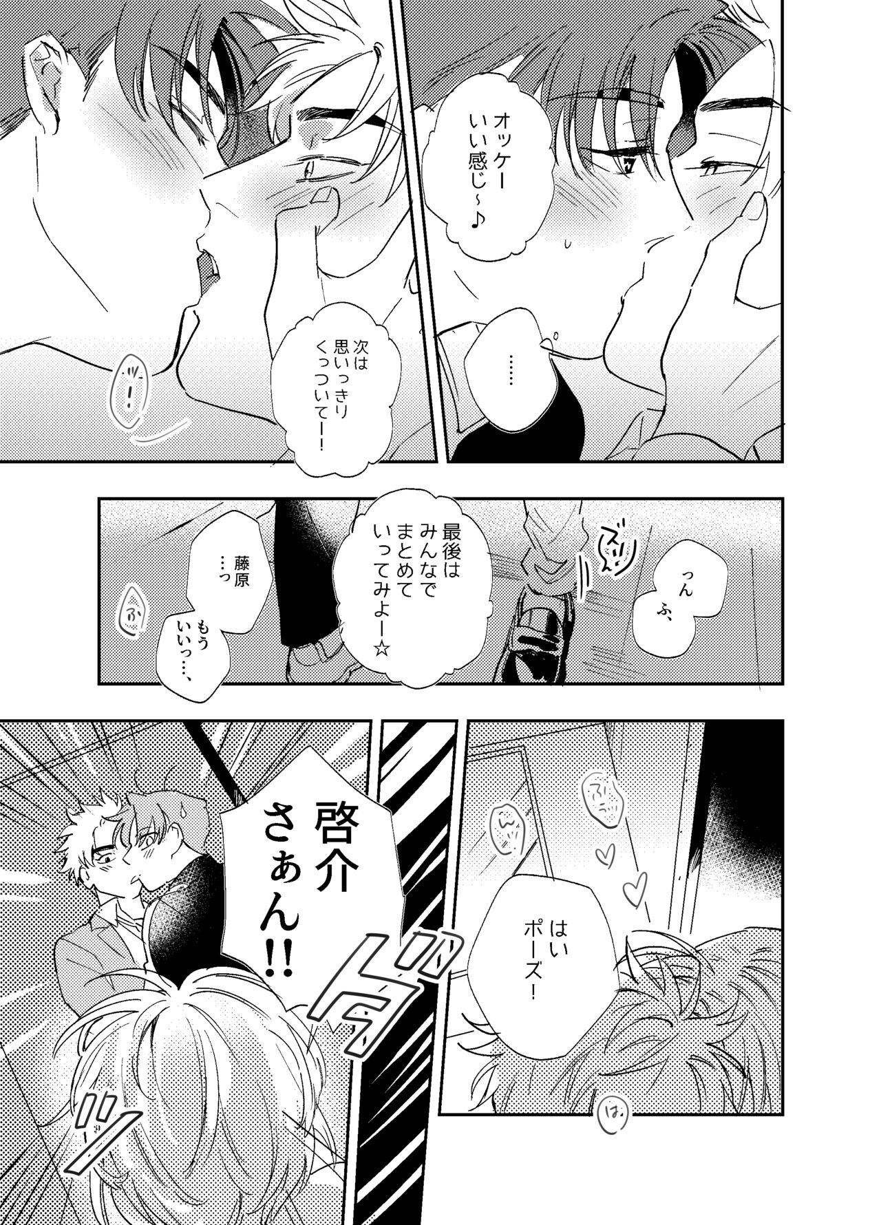 Kitto Akumu ni Chigainai！ - Page 10