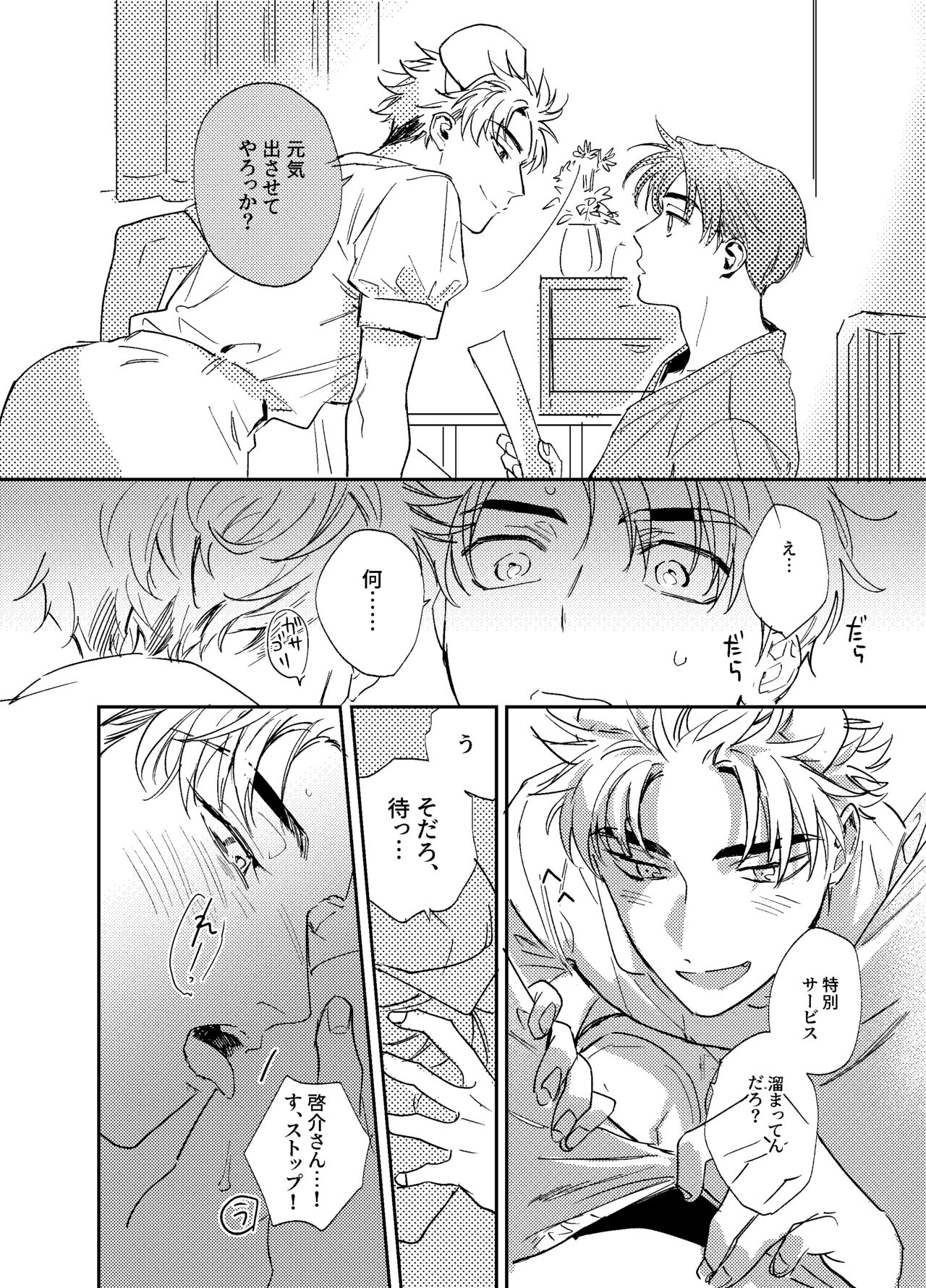 Kitto Akumu ni Chigainai！ - Page 17