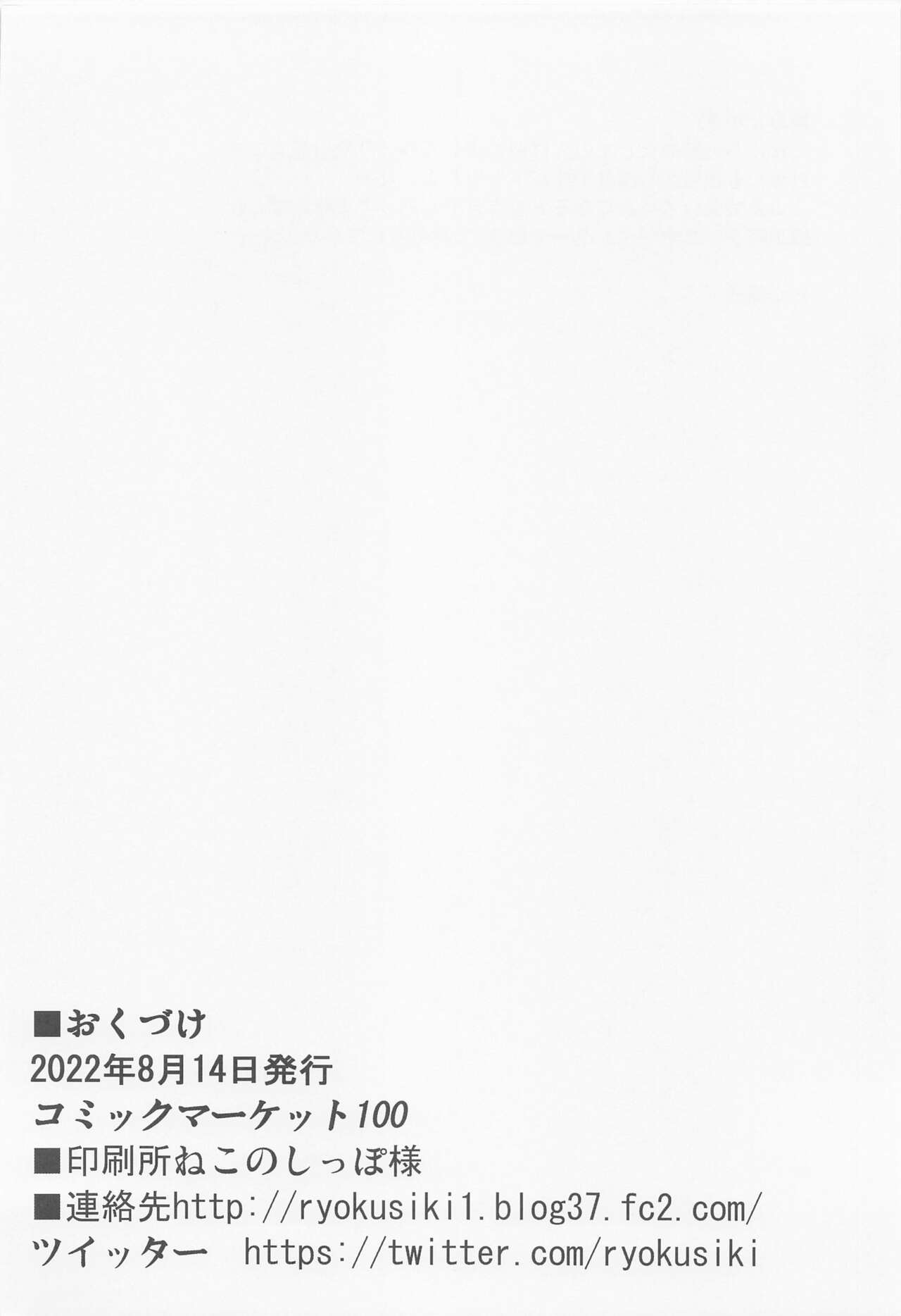 Udonge-san to Ichatsuku Hon - Page 21