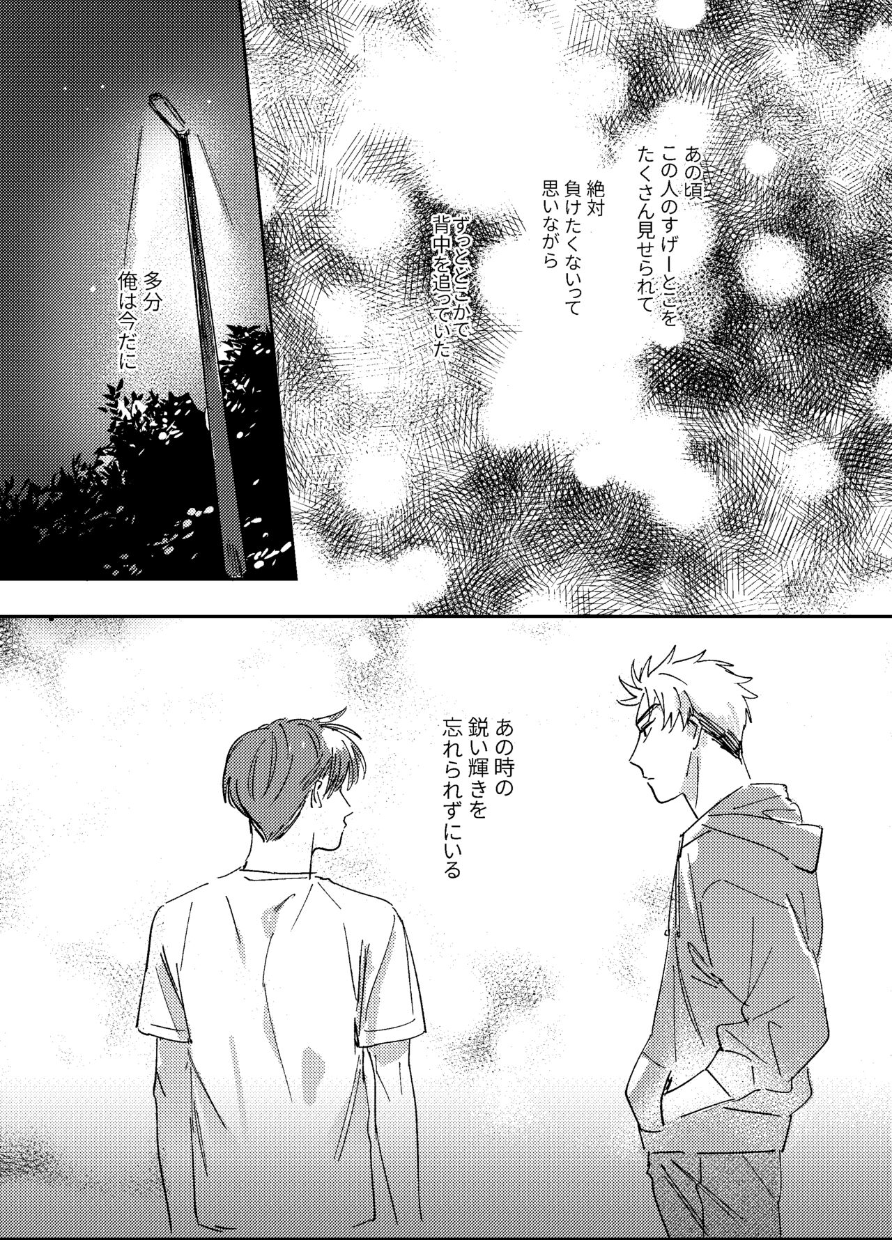 more than stars, more than you. - Page 15