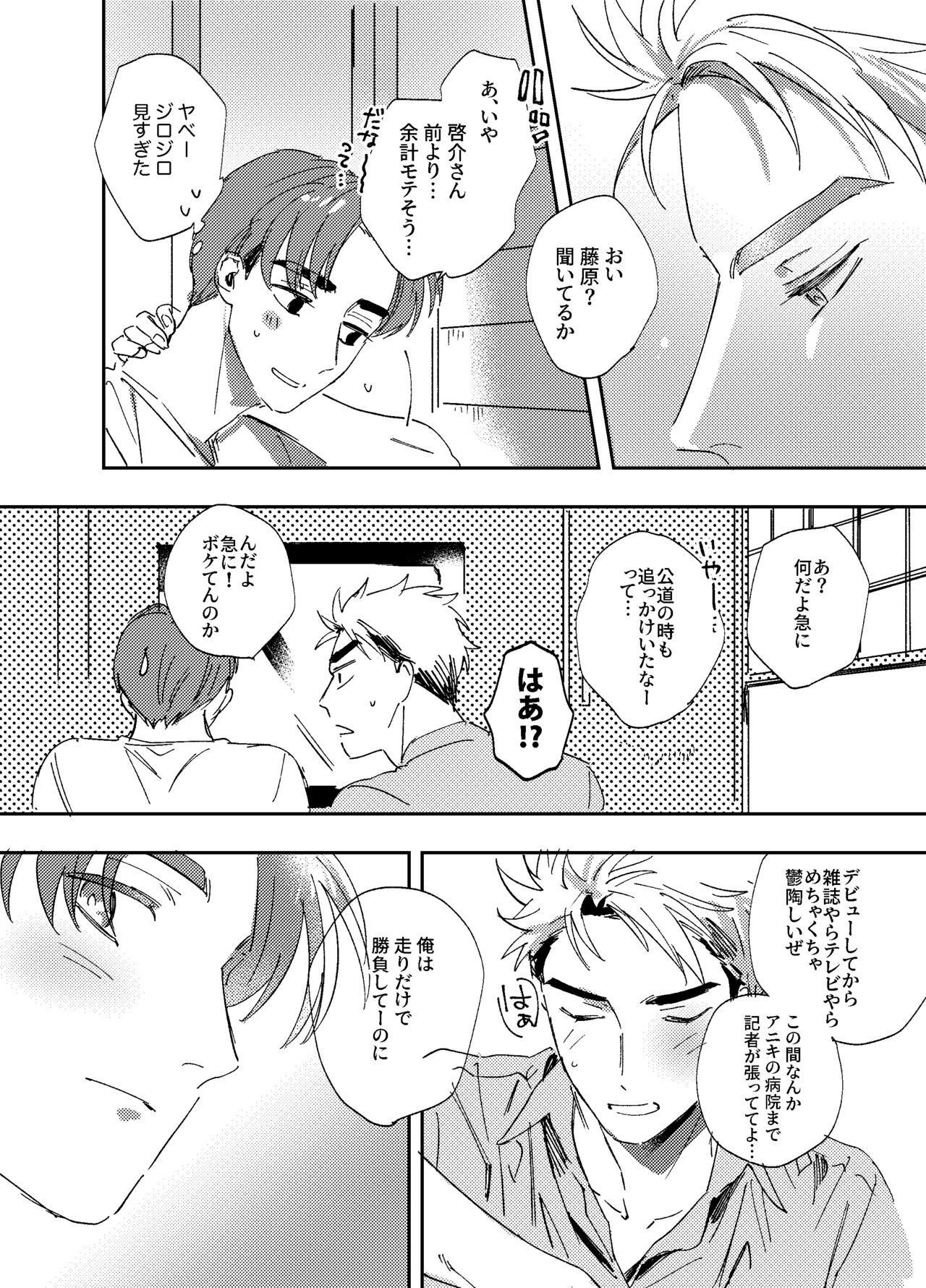 more than stars, more than you. - Page 17