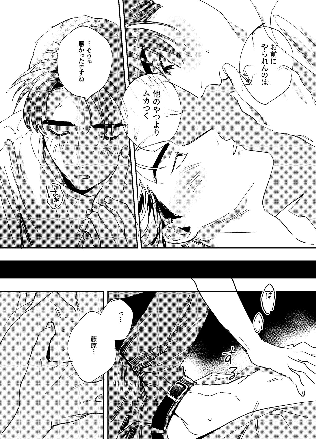 more than stars, more than you. - Page 29