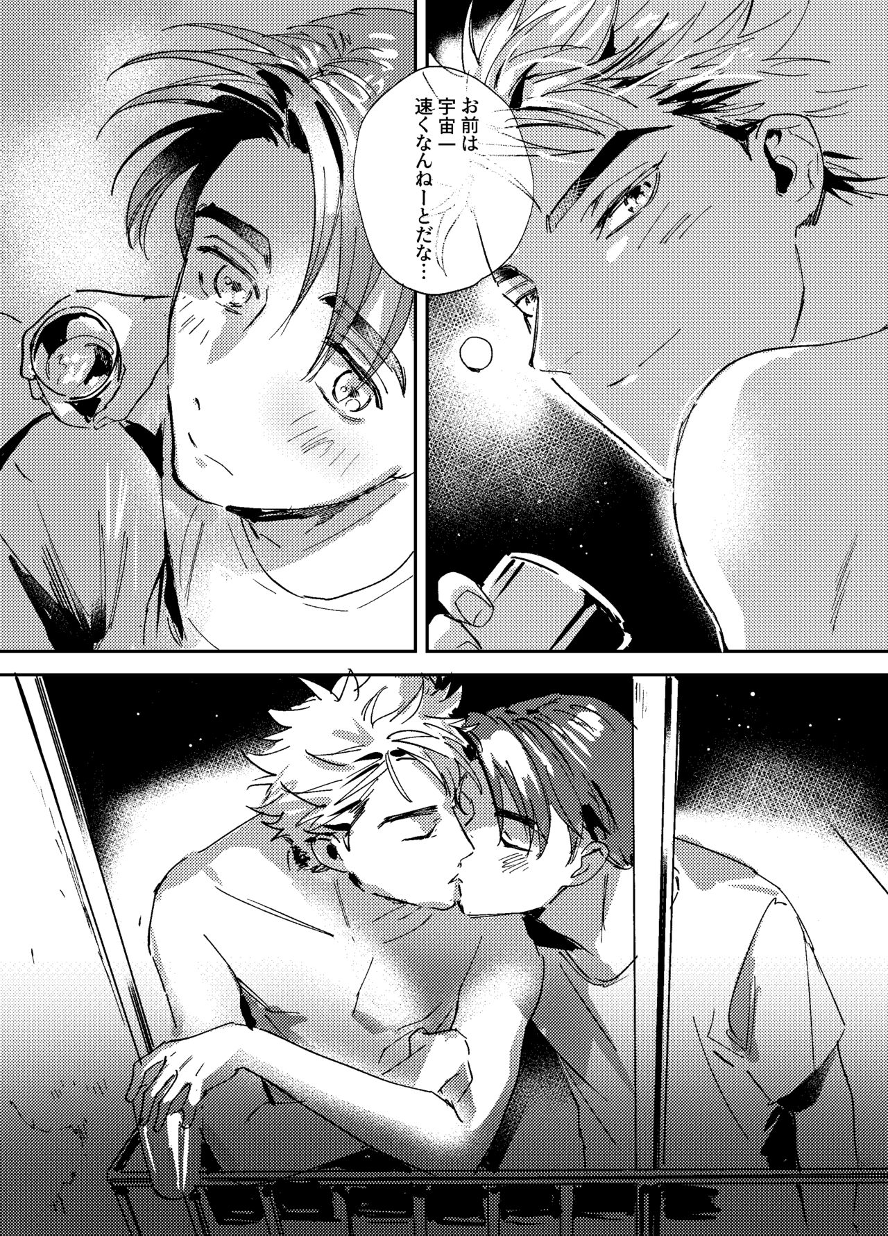 more than stars, more than you. - Page 38