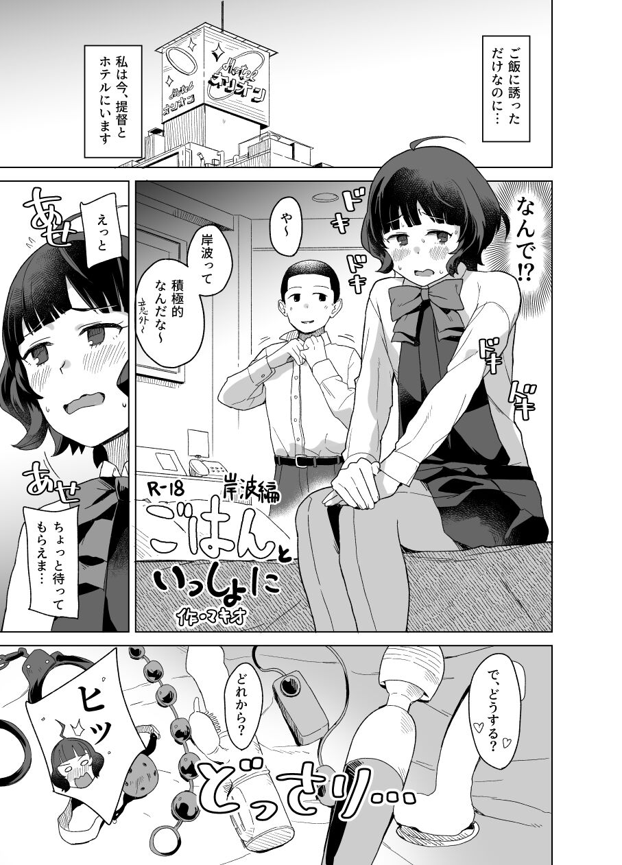 Okurimono - Page 11