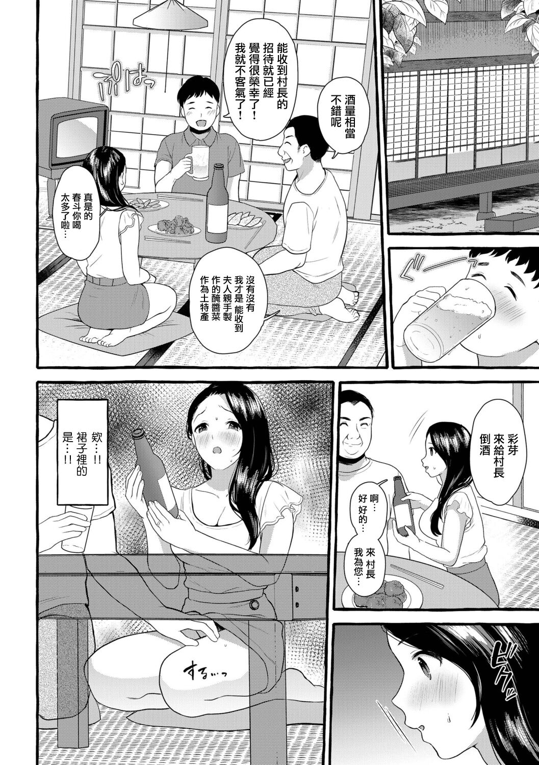 Yuzuki Ayame 28-sai | 柚木彩芽 28歲 - Page 13