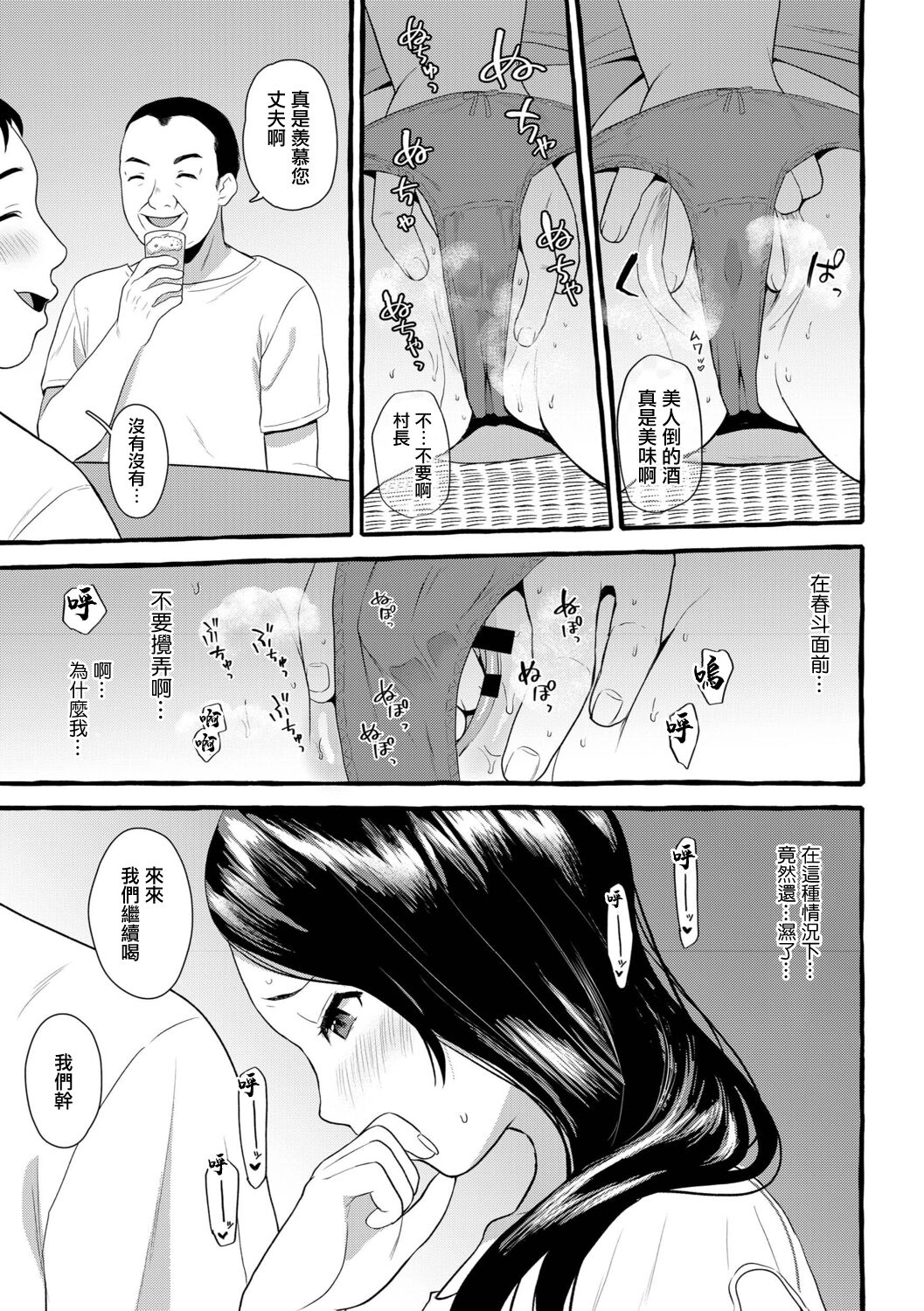 Yuzuki Ayame 28-sai | 柚木彩芽 28歲 - Page 14