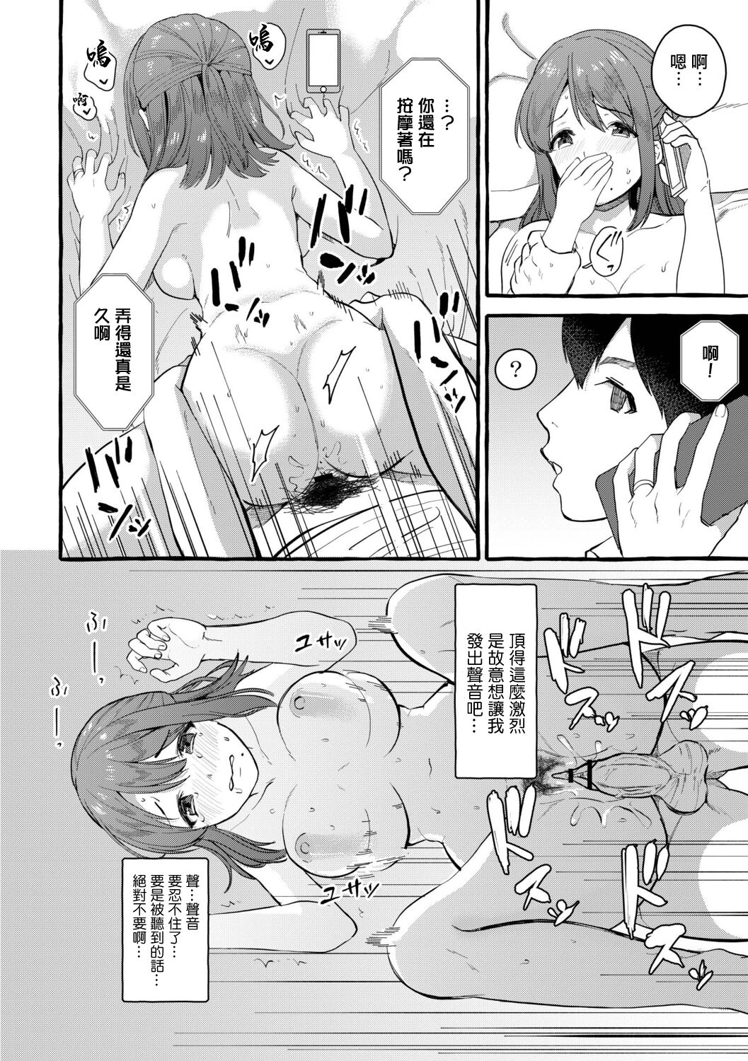 Tajiri Rina 26-sai | 田尻里奈 26歲 - Page 22