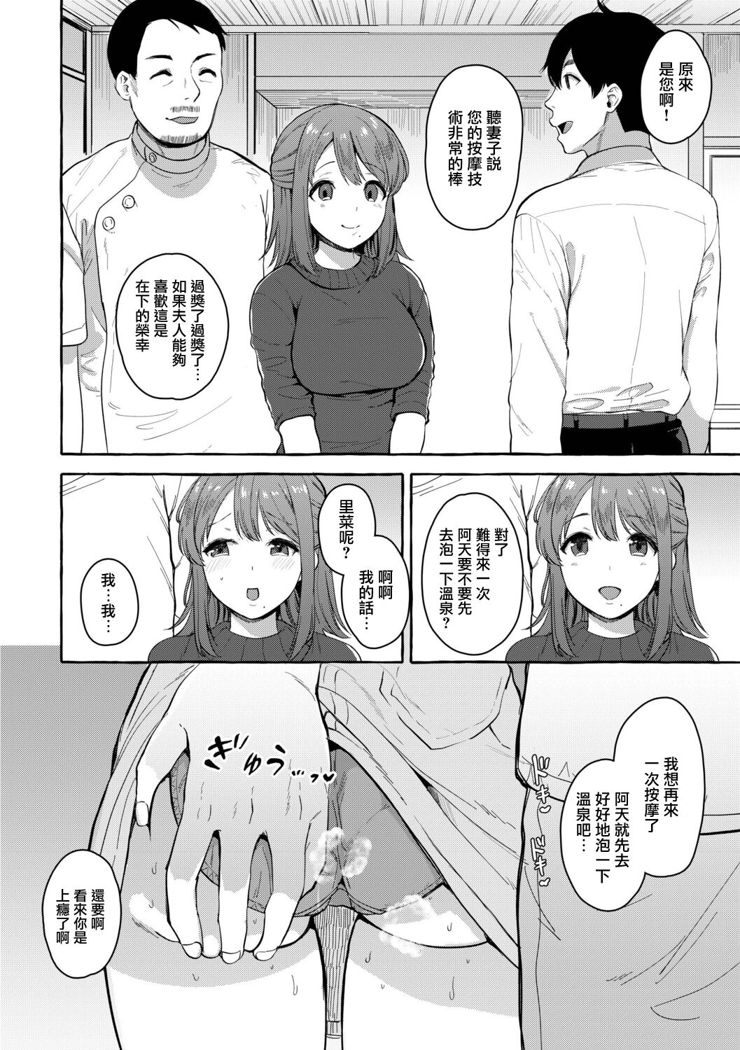 Tajiri Rina 26-sai | 田尻里奈 26歲 - Page 26