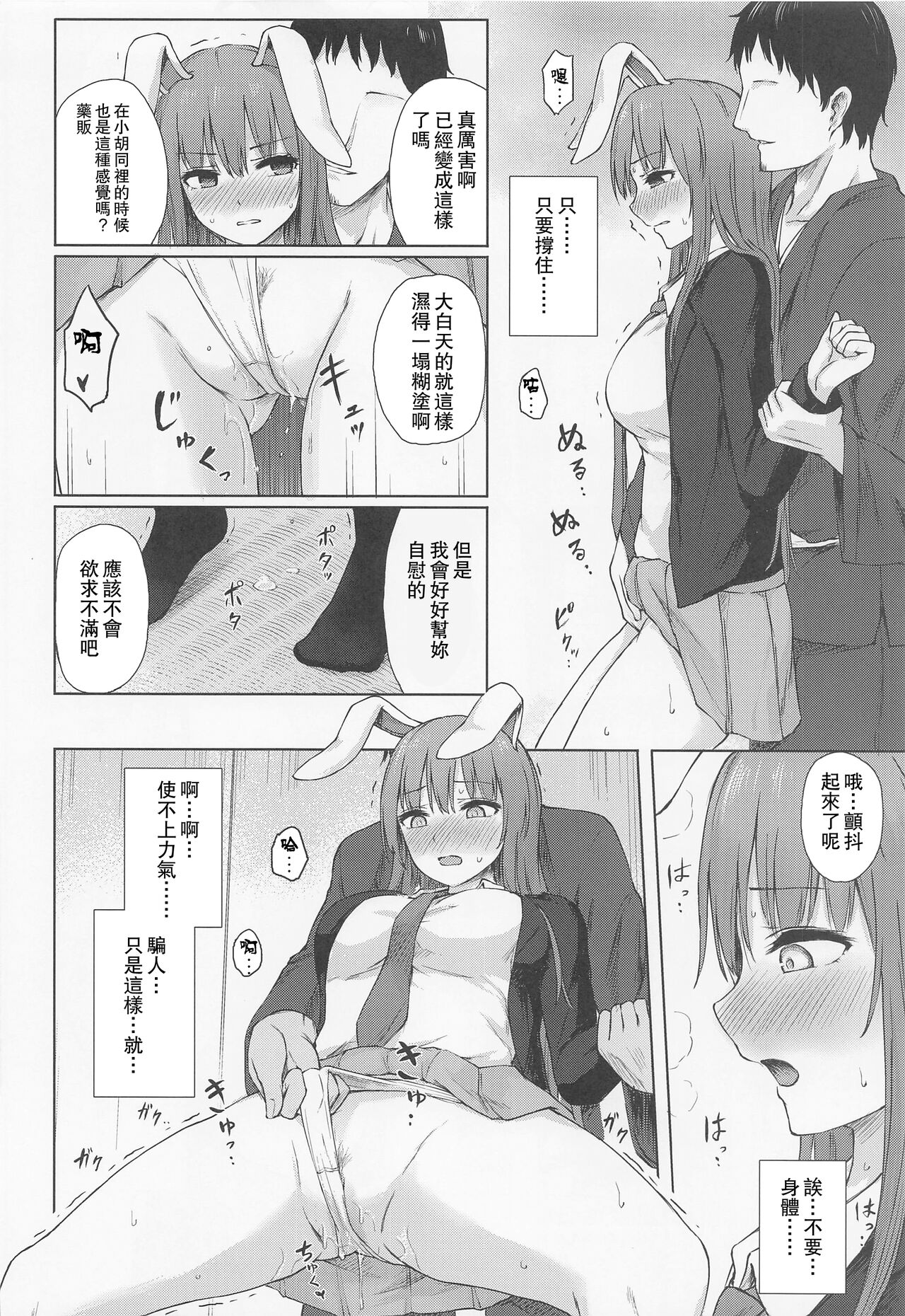 Preview page 7