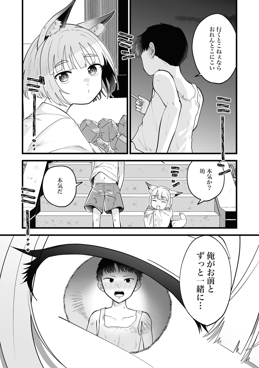 Little Girl Strike Vol. 25 - Page 22