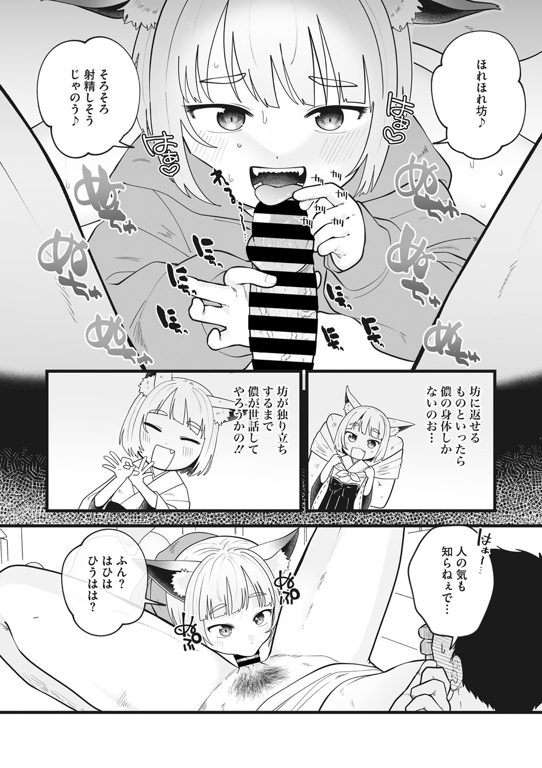 Little Girl Strike Vol. 25 - Page 23
